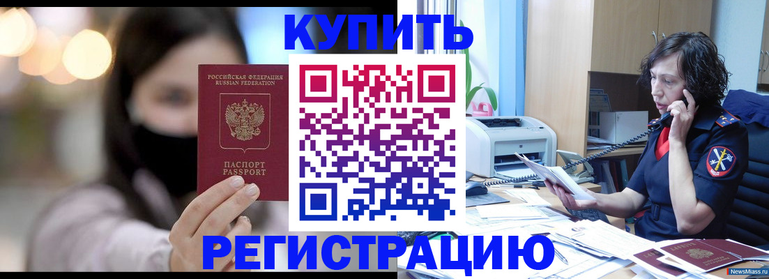 прописка иностранных граждан в Поронайске