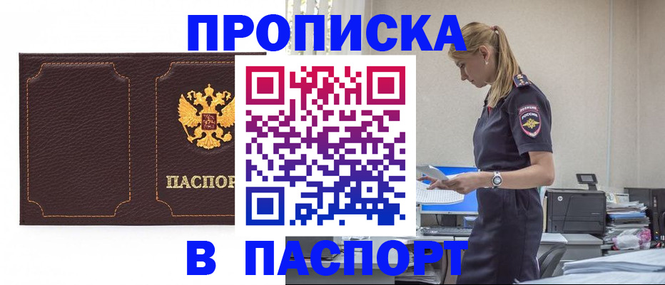 миграционный учет в Поронайске