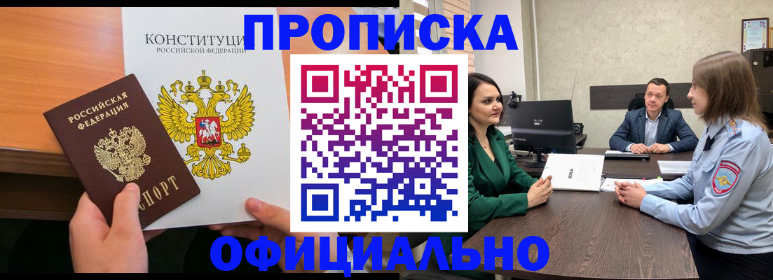 временная регистрация в квартире в Поронайске